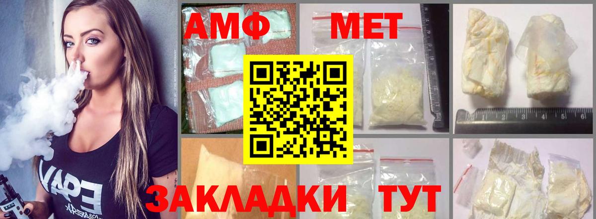 АМФЕТАМИН  Амфетамин Розовый  Вход с VPN  АМФ  Кохма 