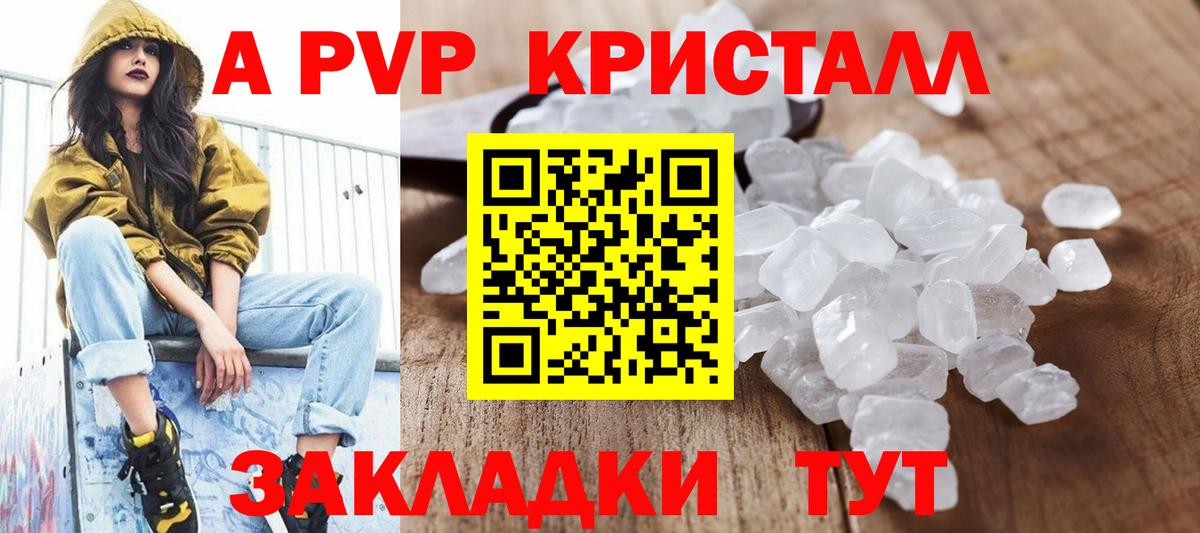 Alfa_PVP СК  Вход с VPN  Кохма  APVP  Alfa_PVP кристаллы  Alpha-PVP крисы CK 