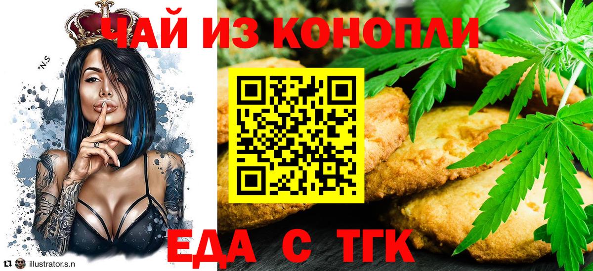 Canna-Cookies конопля Кохма