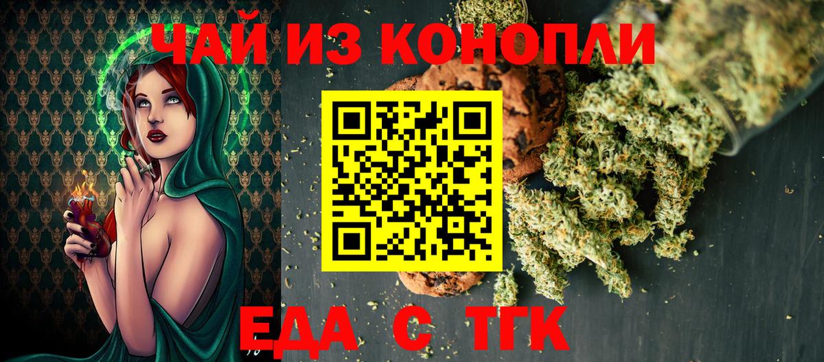 Кохма  Canna-Cookies конопля  Вход с VPN 