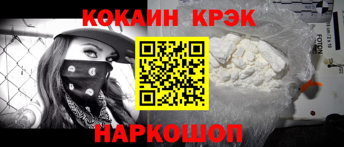 КОКАИН 98%  Вход с VPN  COCAIN Перу  Кохма 