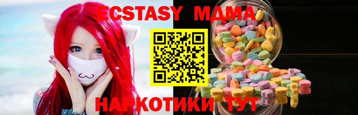 Экстази MDMA  Экстази диски  Кохма  дарк нет наркотические препараты  Вход с VPN 