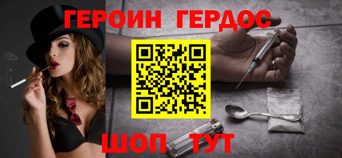 ГЕРОИН гречка  Вход с VPN  Кохма 