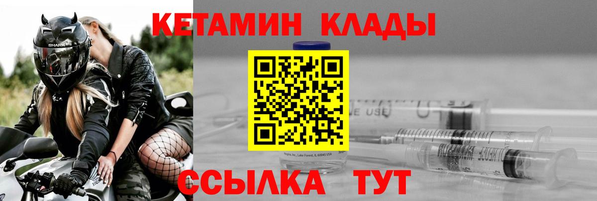 Кохма  Кетамин ketamine  Вход с VPN  КЕТАМИН VHQ 