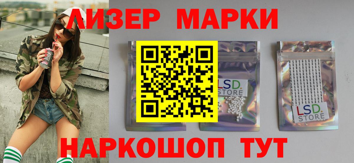 LSD-25 экстази  ЛСД экстази кислота  Вход с VPN  Кохма 