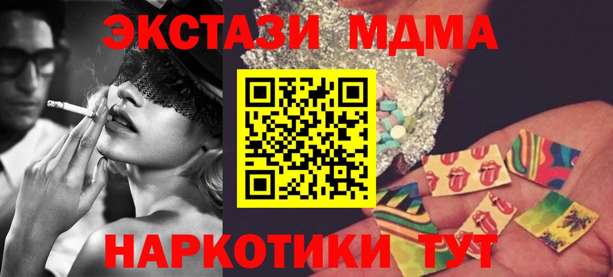 MDMA молли  Вход с VPN  Кохма 