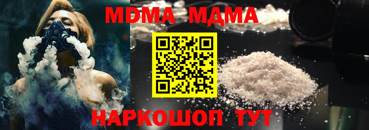 MDMA кристаллы Кохма