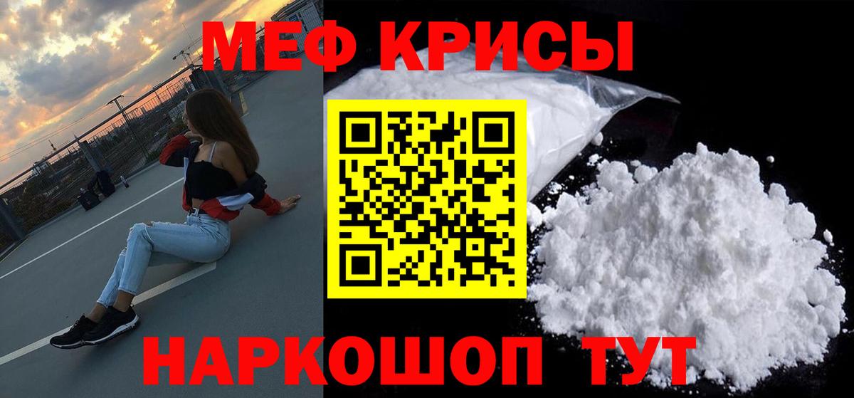 Меф мука Кохма