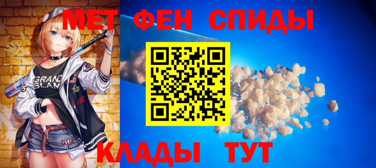 Метамфетамин пудра Кохма