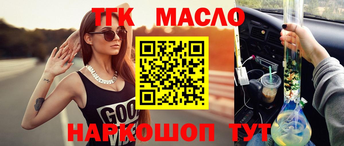 Дистиллят ТГК концентрат  Вход с VPN  где можно купить   Кохма 