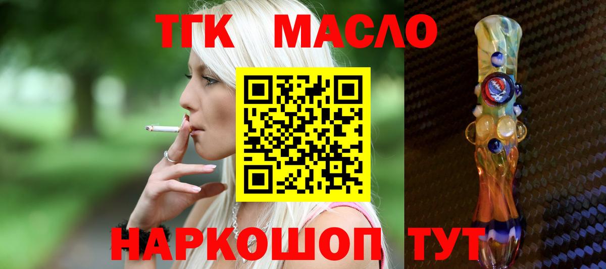 Дистиллят ТГК гашишное масло Кохма