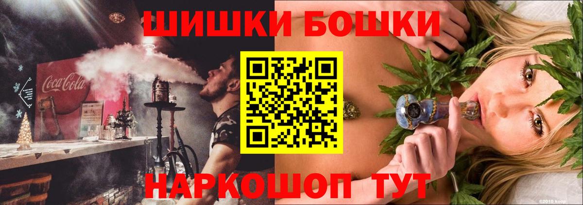 Каннабис AK-47  МАРИХУАНА гибрид  Вход с VPN  Кохма  Бошки Шишки AK-47 